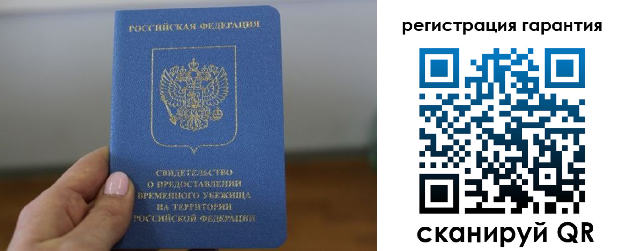 прописка поиск в Артёме