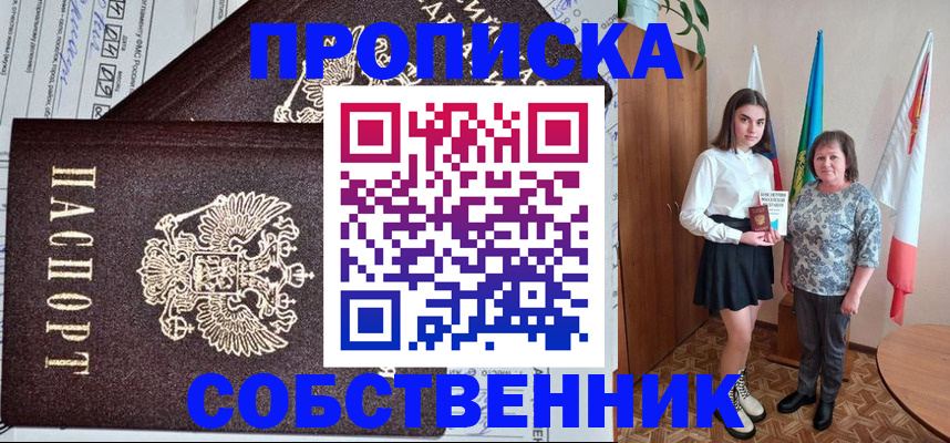 временная регистрация поиск в Артёме