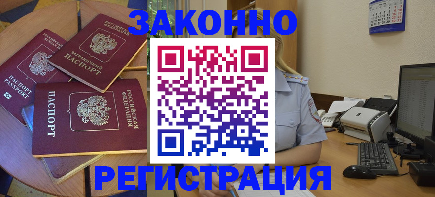 регистрация для школы в Артёме