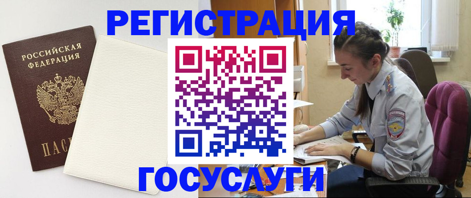 прописка для школы в Артёме