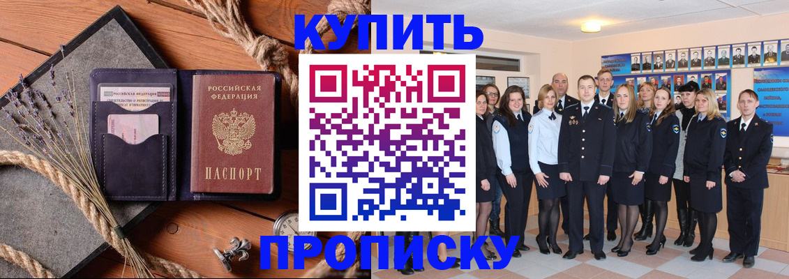 прописка поиск в Артёме