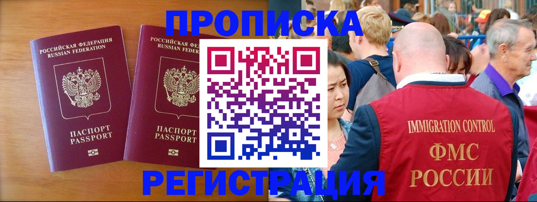 временная регистрация гарантия в Артёме