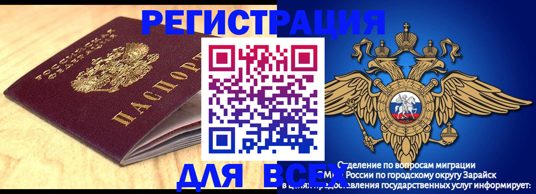 прописка ребенка в Артёме