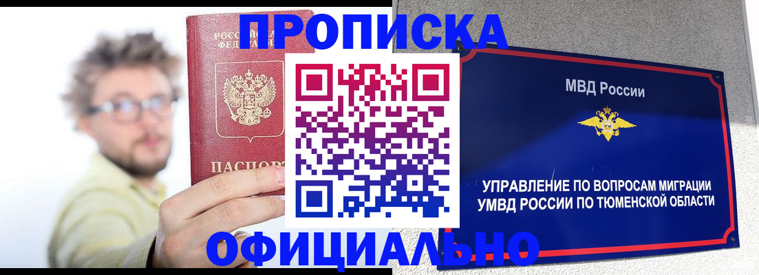 прописка поиск в Артёме